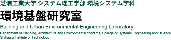 Building and Urban Environmental Engineering Laboratory